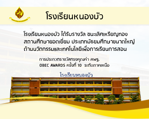 โรงเรียน